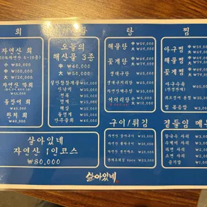 살아있네 리뷰 사진