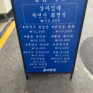 살아있네 리뷰 사진