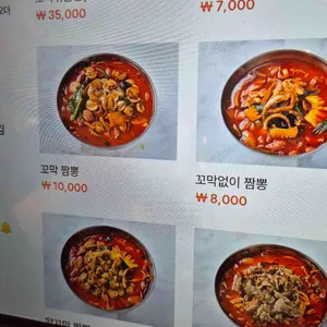 조기종의 향미각 리뷰 사진