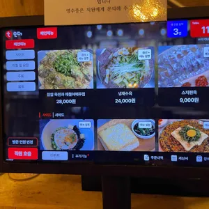 스지고집 리뷰 사진