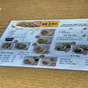 계몽돈까스 리뷰 사진