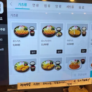 가츠몽 리뷰 사진