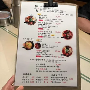 이츠모라멘 리뷰 사진