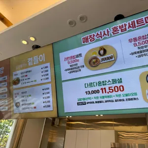 다르다김밥주먹밥 리뷰 사진