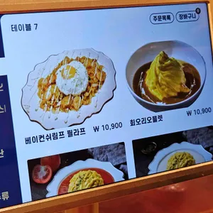 델리커리 리뷰 사진