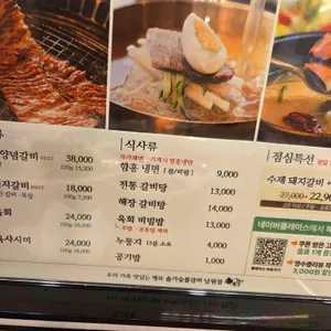 솔가숯불갈비 리뷰 사진