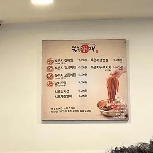 북촌김치재 리뷰 사진