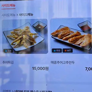 황금순추어탕 리뷰 사진