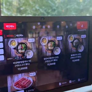 등촌샤브칼국수 리뷰 사진