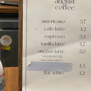 어거스트 베이커리 리뷰 사진