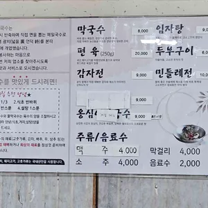 광치막국수 리뷰 사진