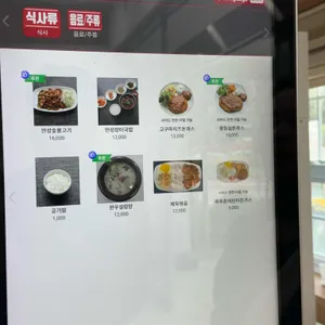 농협안성팜랜드 팜팜식당 리뷰 사진