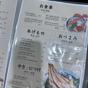 사카바 단단 리뷰 사진