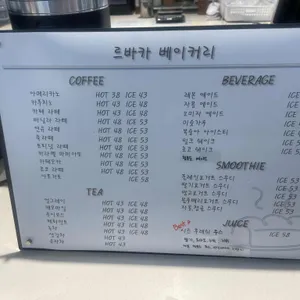 르바카사브르 리뷰 사진