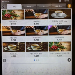 카페 웨이홈 리뷰 사진