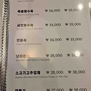 세븐차이나 리뷰 사진