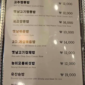 세븐차이나 리뷰 사진