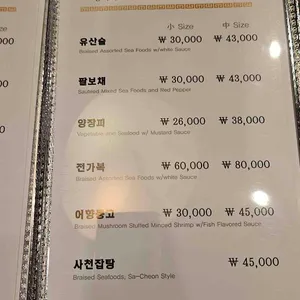 세븐차이나 리뷰 사진