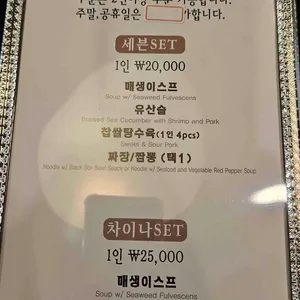 세븐차이나 리뷰 사진