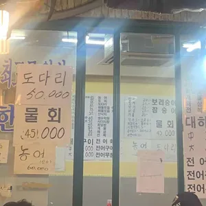 대동원회시장 리뷰 사진