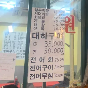 대동원회시장 리뷰 사진
