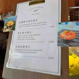 몰베이크 리뷰 사진
