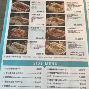 반티엔야오 카오위 리뷰 사진