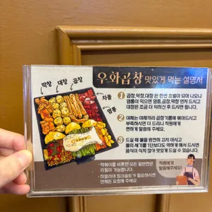 우화곱창 리뷰 사진