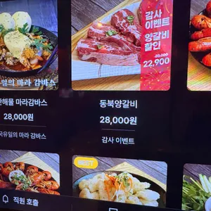 동북연회 리뷰 사진