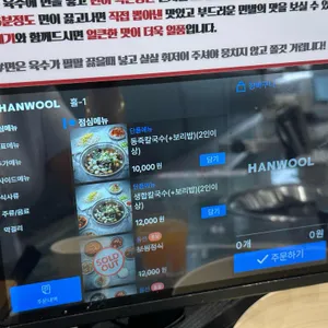 오늘도 보쌈 칼국수 리뷰 사진