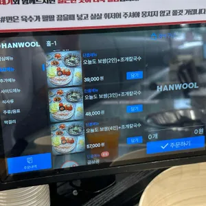 오늘도 보쌈 칼국수 리뷰 사진