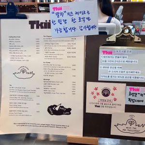 트키 도산 리뷰 사진