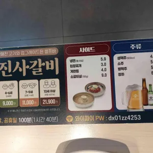 명륜진사갈비 리뷰 사진