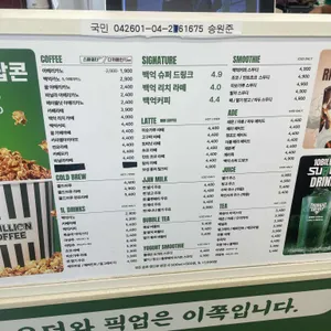 백억커피 리뷰 사진