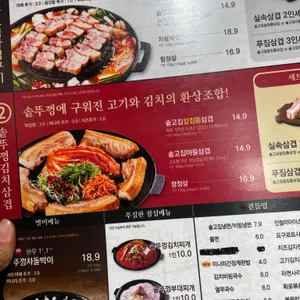 솥고집 리뷰 사진