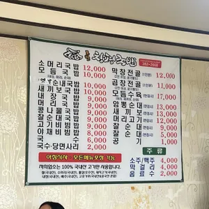 모란창평국밥 리뷰 사진