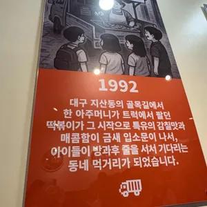 한떡 리뷰 사진