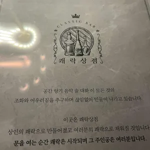 쾌락상점 리뷰 사진