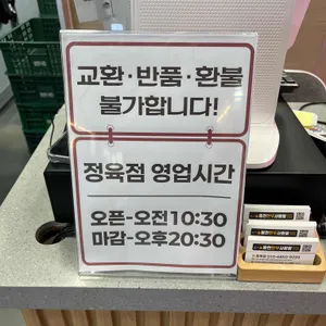 홍천한우사랑말식당 리뷰 사진