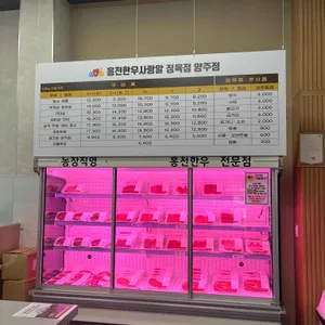 홍천한우사랑말식당 리뷰 사진