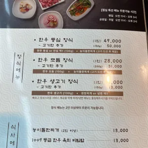 외양간한우 리뷰 사진