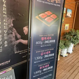 외양간한우 리뷰 사진