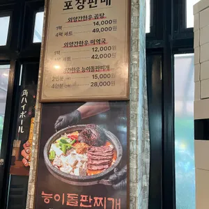 외양간한우 리뷰 사진