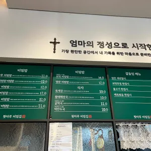 툇마루비빔집 리뷰 사진