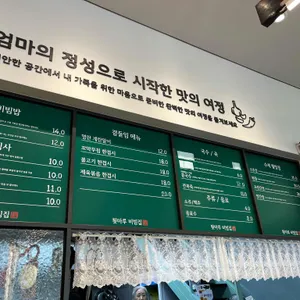 툇마루비빔집 리뷰 사진
