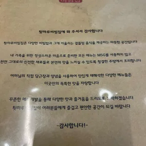 툇마루비빔집 리뷰 사진