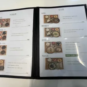 툇마루비빔집 리뷰 사진