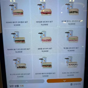 샌드워커 리뷰 사진