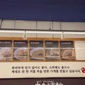 한림칼국수 리뷰 사진