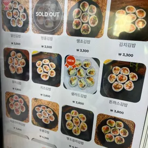 달인김밥 리뷰 사진